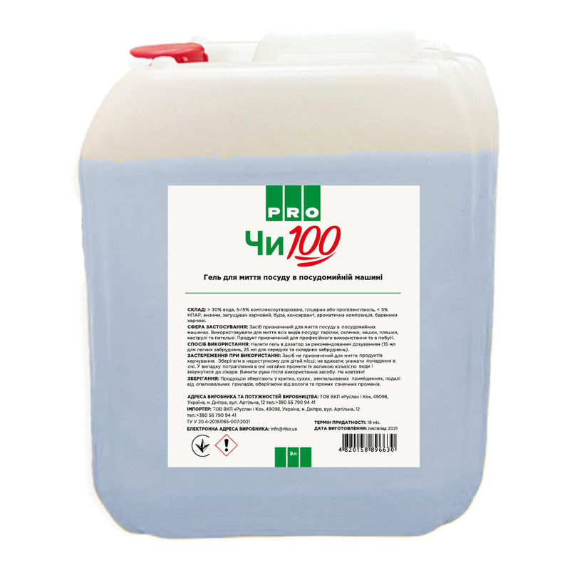 Гель для миття посуду в посудомийних машинах ЧИ100, 5л